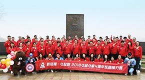 新奧燃?xì)饧瘓F(tuán)