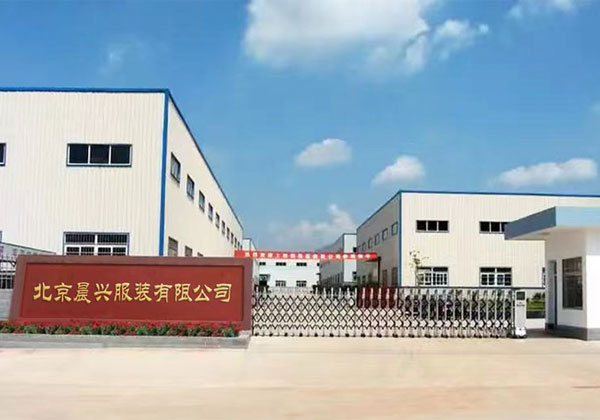 晨興服裝公司實(shí)景圖